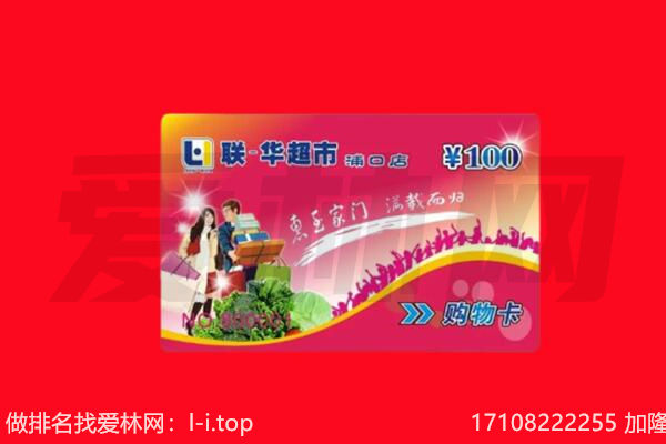 吕梁市回收购物卡
